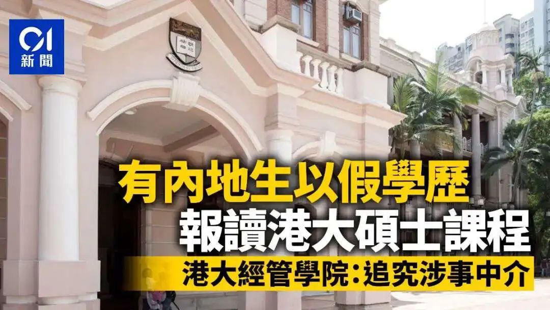 英国多所大学启动严查“保录取”!一份“完美申请”是怎么露馅的? 英国多所大学启动严查“保录取”!一份“完美申请”是怎么露馅的?