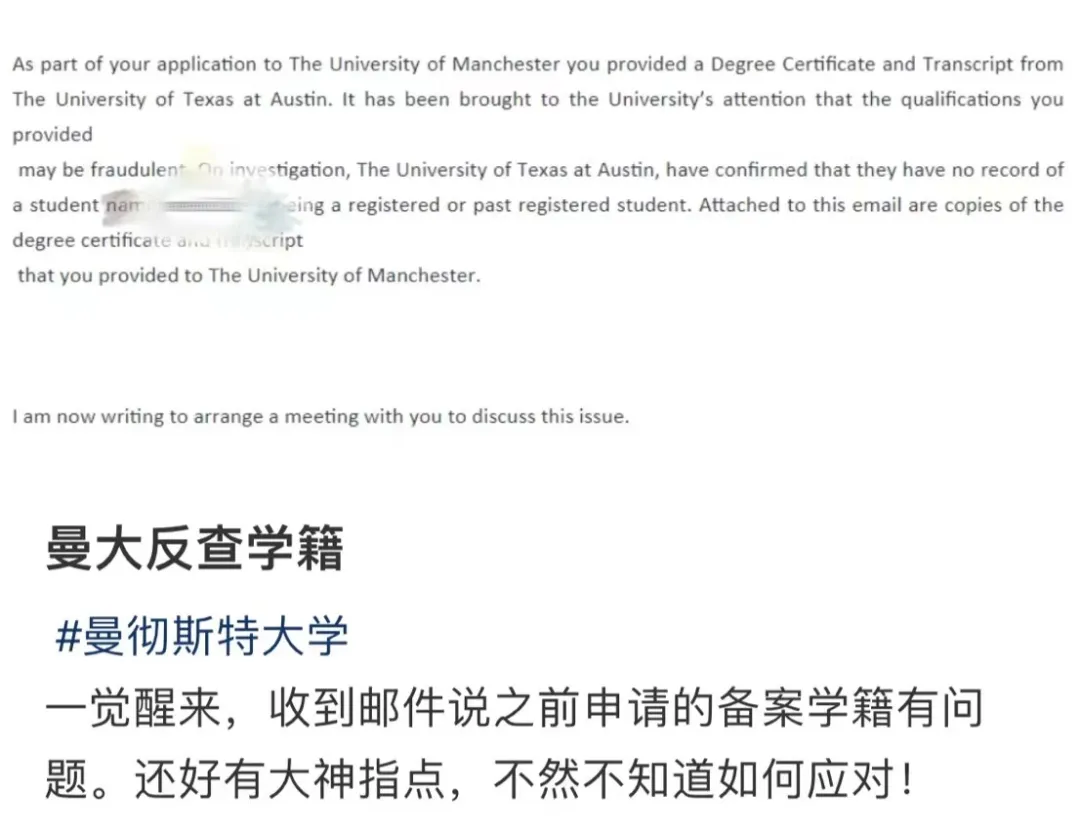 英国多所大学启动严查“保录取”!一份“完美申请”是怎么露馅的? 英国多所大学启动严查“保录取”!一份“完美申请”是怎么露馅的?