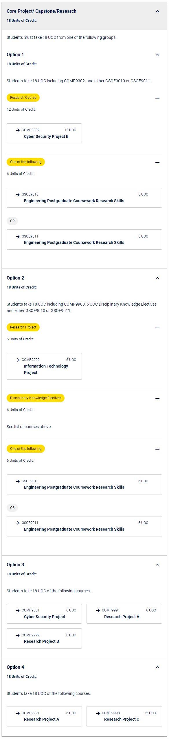 新南IT（网络安全）方向选课