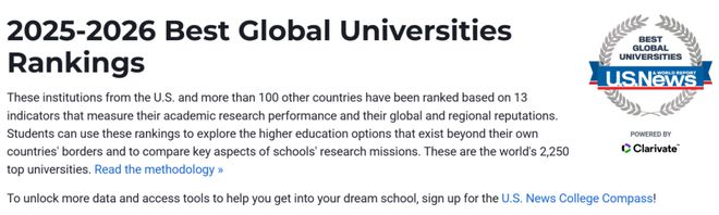 U.S.News 2025–2026世界大学排名发布 U.S.News 2025–2026世界大学排名发布