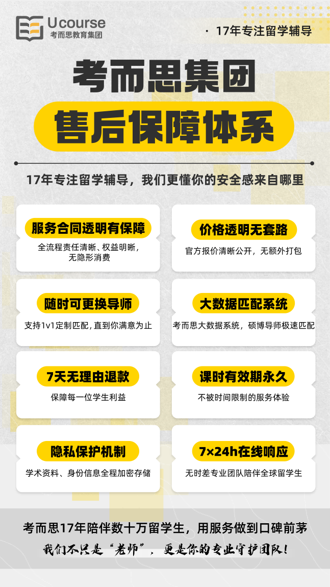 留学补课机构有哪些 留学补课机构有哪些