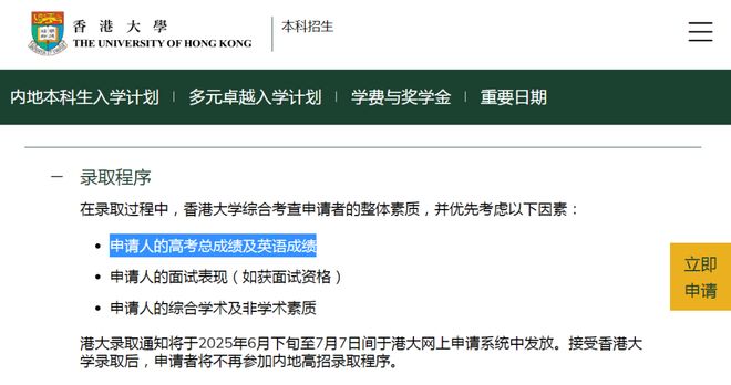 香港读书要参加入学考试吗?托福或雅思成绩有什么要求? 香港读书要参加入学考试吗?托福或雅思成绩有什么要求?