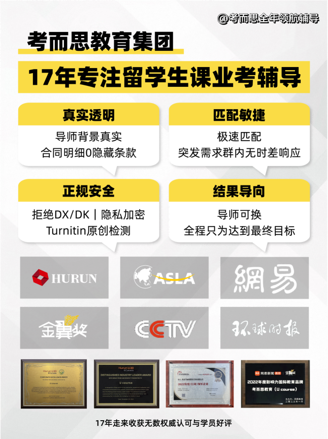 留学生课程在线辅导平台