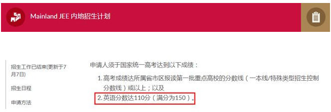 香港读书要参加入学考试吗?托福或雅思成绩有什么要求? 香港读书要参加入学考试吗?托福或雅思成绩有什么要求?