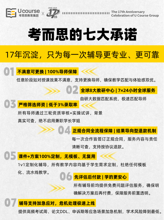 麦吉尔大学课程辅导 麦吉尔大学课程辅导