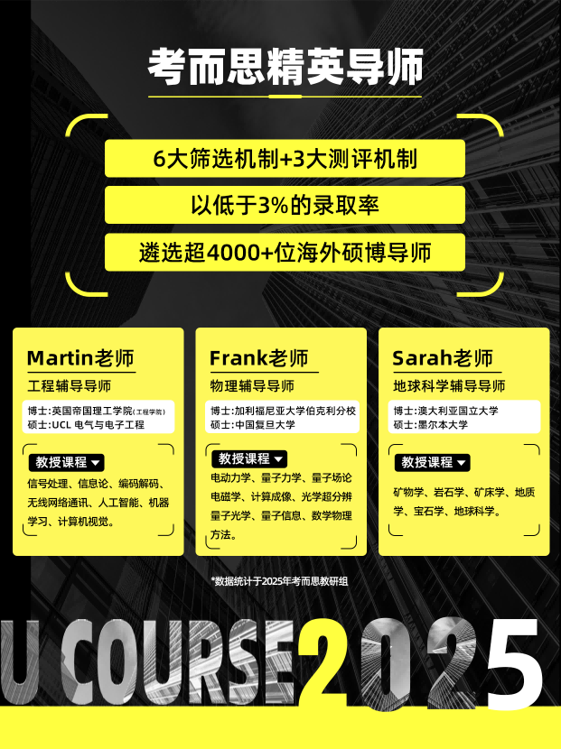 留学生课程辅导机构排名:考而思教育凭借哪些优势领先? 留学生课程辅导机构排名:考而思教育凭借哪些优势领先?