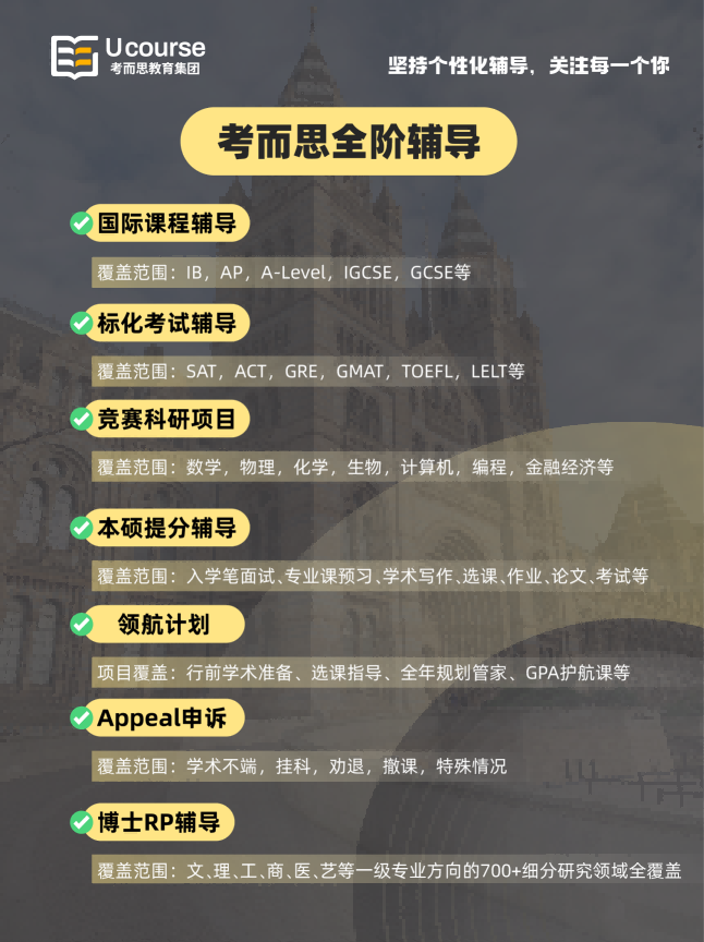 悉尼大学课程辅导机构推荐