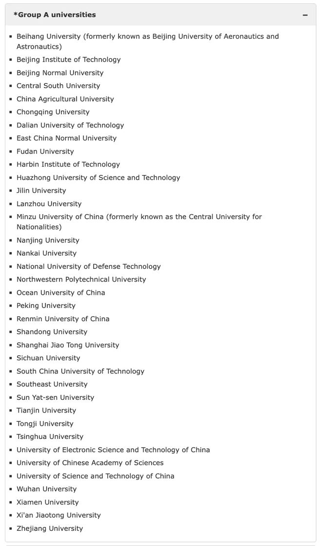 剑桥大学首次公开其认可的中国大学list! 剑桥大学首次公开其认可的中国大学list!