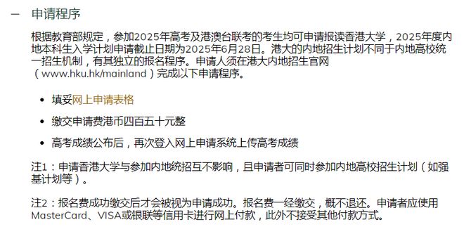 香港城市大学官宣退出「普通高考统招」？一文帮你理清香港高校申请全流程！