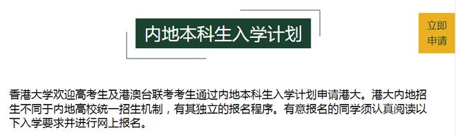 香港城市大学官宣退出「普通高考统招」？一文帮你理清香港高校申请全流程！