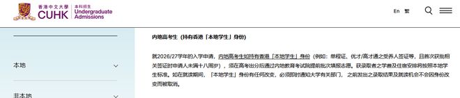 香港城市大学官宣退出「普通高考统招」？一文帮你理清香港高校申请全流程！