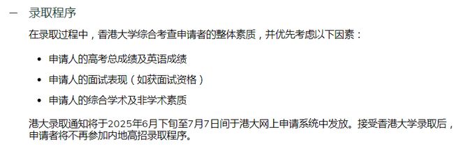 香港城市大学官宣退出「普通高考统招」？一文帮你理清香港高校申请全流程！
