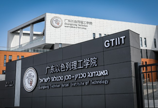 广东以色列理工学院排名.jpg