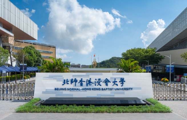北师香港浸会大学排名.jpg 北师香港浸会大学排名.jpg