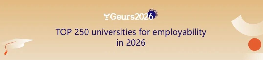 2026年THE世界大学就业力排名公布 2026年THE世界大学就业力排名公布