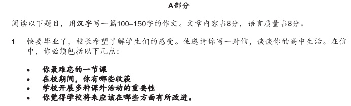 Alevel中文辅导 Alevel中文辅导