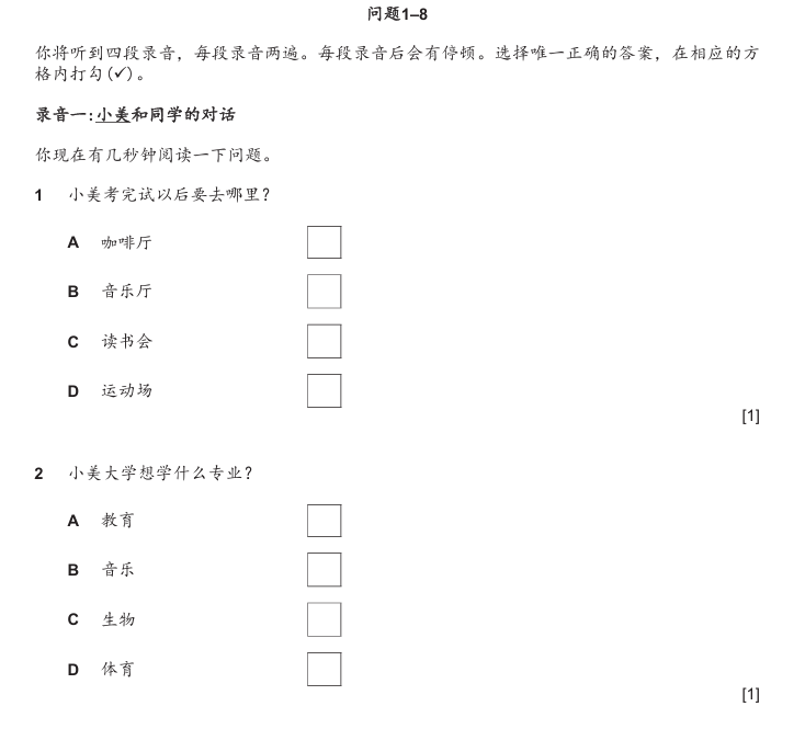 Alevel中文辅导 Alevel中文辅导