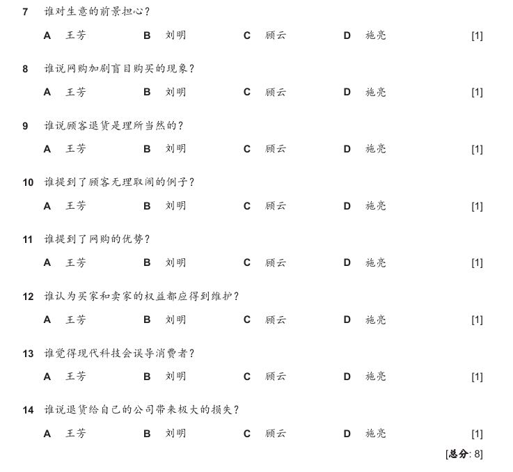 Alevel中文辅导 Alevel中文辅导
