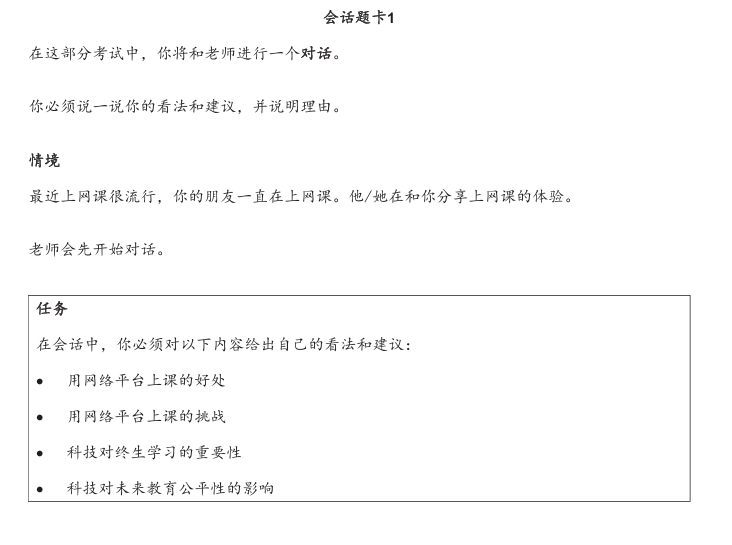 Alevel中文辅导 Alevel中文辅导