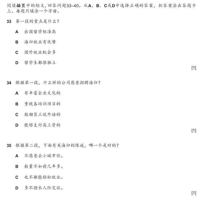 Alevel中文辅导 Alevel中文辅导